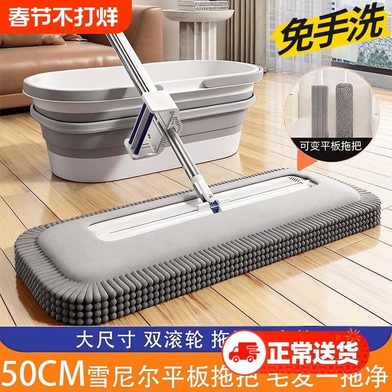 雪尼尔平板拖把2025新款家用干湿两用拖地墩布刮水吸水地板免手洗
