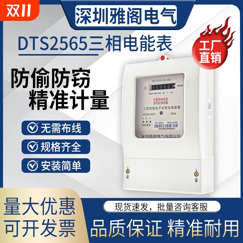 电能表三相四线电表380v大功率多功能电子式电度表用三相电出租房