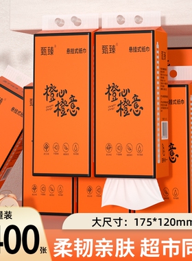 5400张20大提悬挂式抽纸纸巾实惠装餐巾纸擦手纸卫生纸家用厕所纸