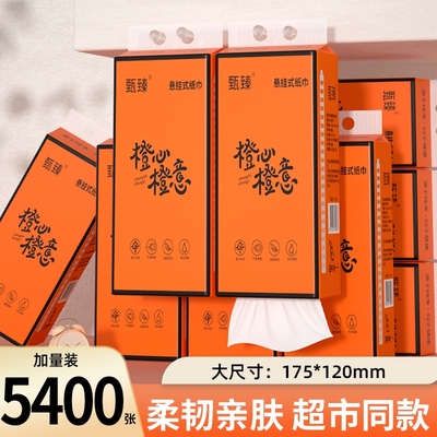 【商超同款】5400张20大提抽纸巾