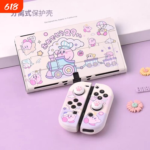 适用于switch保护壳oled硬壳星之卡比手柄硅胶一体式软壳底座ns日版续航版可爱保护套nintendo全套整理收纳包