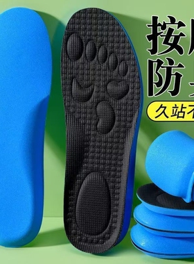 脚底按摩鞋垫男女款抗菌除臭吸汗透气软底舒适减震久站防痛鞋垫子