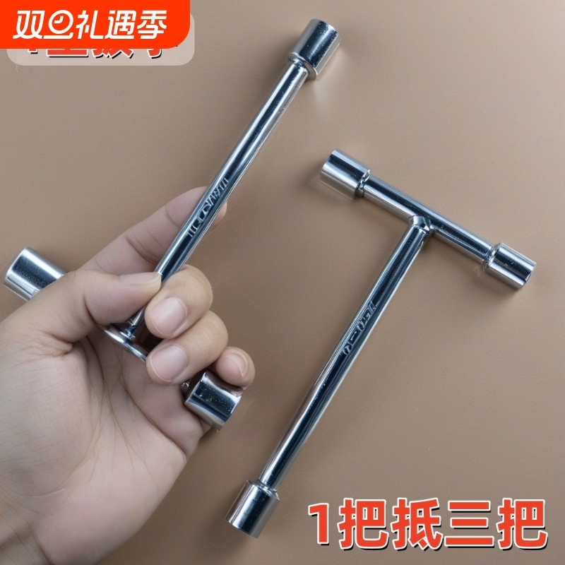 三套头T型套筒扳手短三角板子