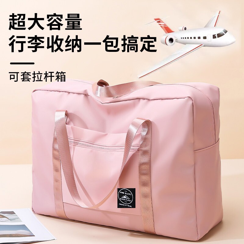 手提旅行包出差包收纳行李袋大容量包包待产包健身包短途旅行包