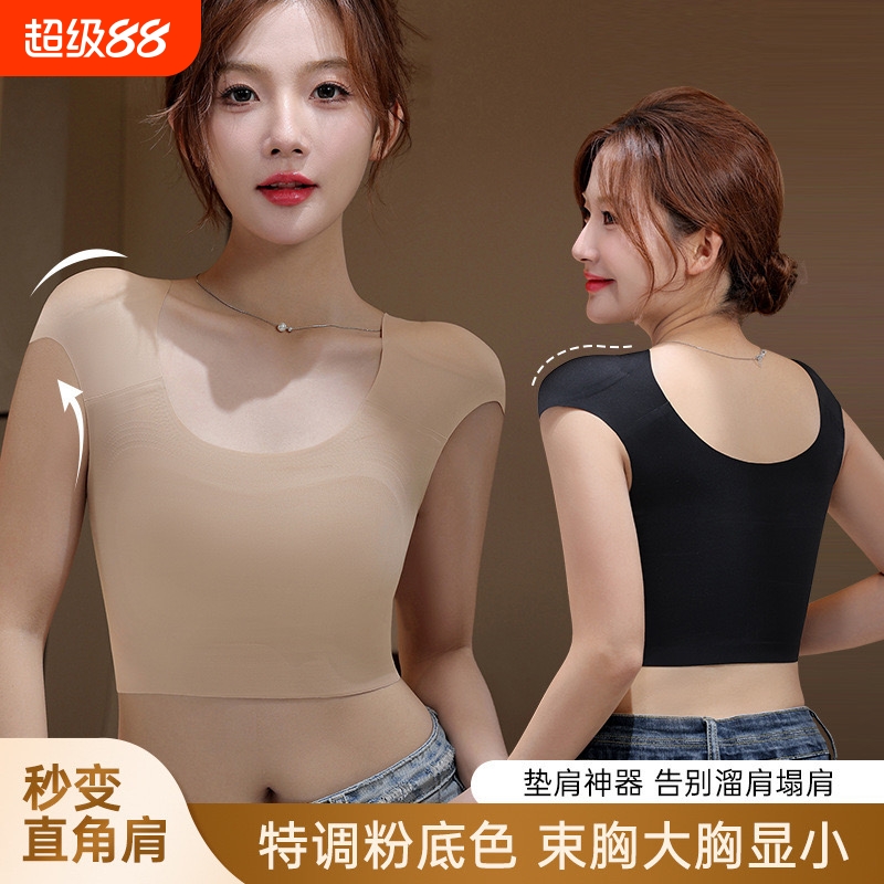 垫肩神器运动女无痕内衣