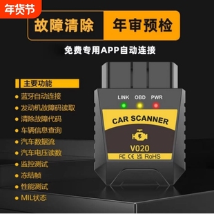 obd汽车检测仪电脑故障码清除发动机诊断年审预检手机版解码工具