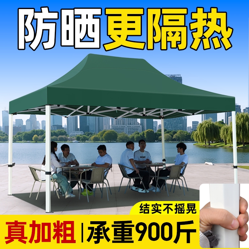 遮阳棚雨棚户外加厚防雨帐篷四脚农村院子家用折叠伸缩式太阳大伞