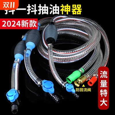抽油神器手动抽油泵汽车吸油器汽油柴油加油吸水抽油管自吸抽油器