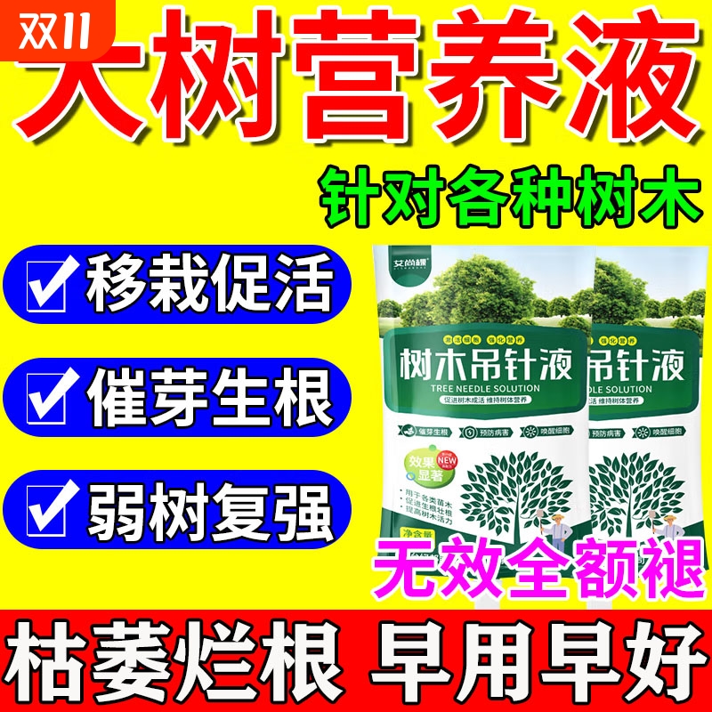 绿立方输液管抗高压大树吊瓶管子