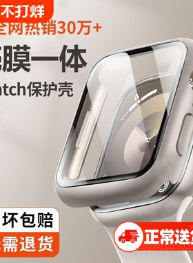 适用苹果手表保护壳保护套新款S11代appleWatchS10保护膜ultra3表壳9钢化膜S7表带一体全包SE3套硅胶外壳防水