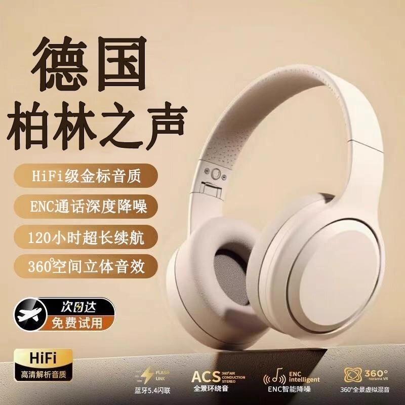 德国真柏林之声头戴式蓝牙耳机降噪无线电脑有线电竞运动游戏通话