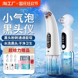 小气泡吸黑头仪家用美容仪脸部吸出器毛孔清洁仪器去黑头粉刺神器