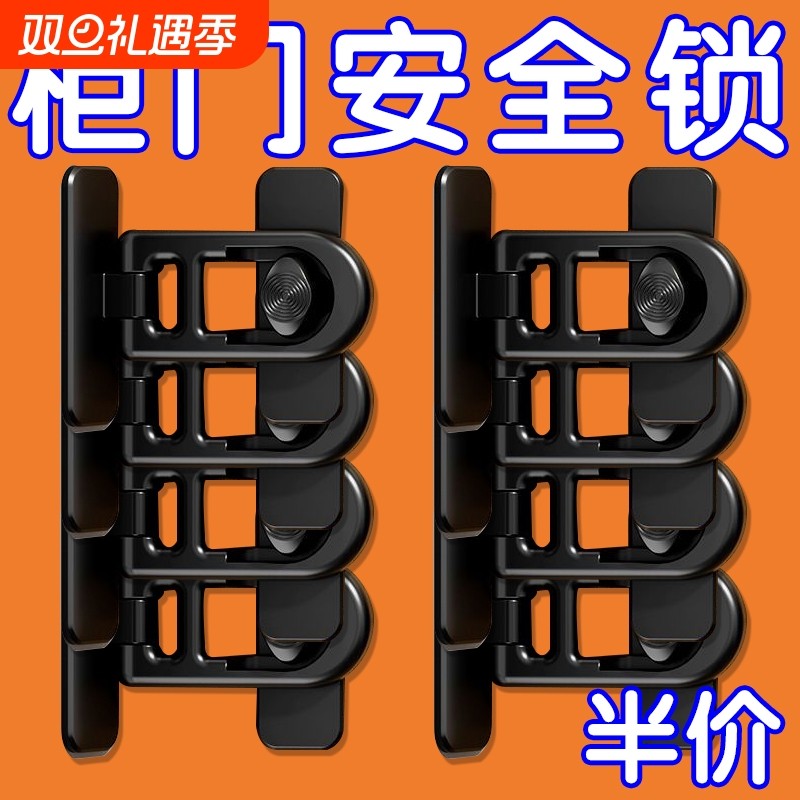 儿童锁扣抽屉卡扣防宝宝夹手安全锁防护防开推拉门冰箱柜子柜门锁