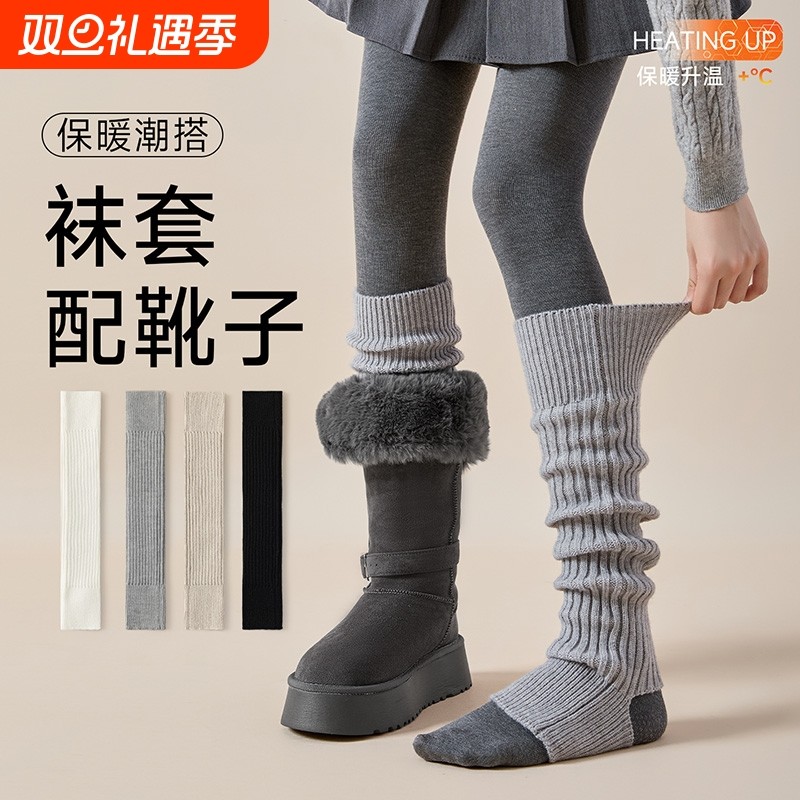 袜套配靴子堆堆袜女秋冬加厚踩脚灰色小腿套长筒保暖显瘦搭雪地靴