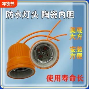 陶瓷防水灯头耐高温螺口家用防漏电加厚安全悬吊式灯头e27带线式