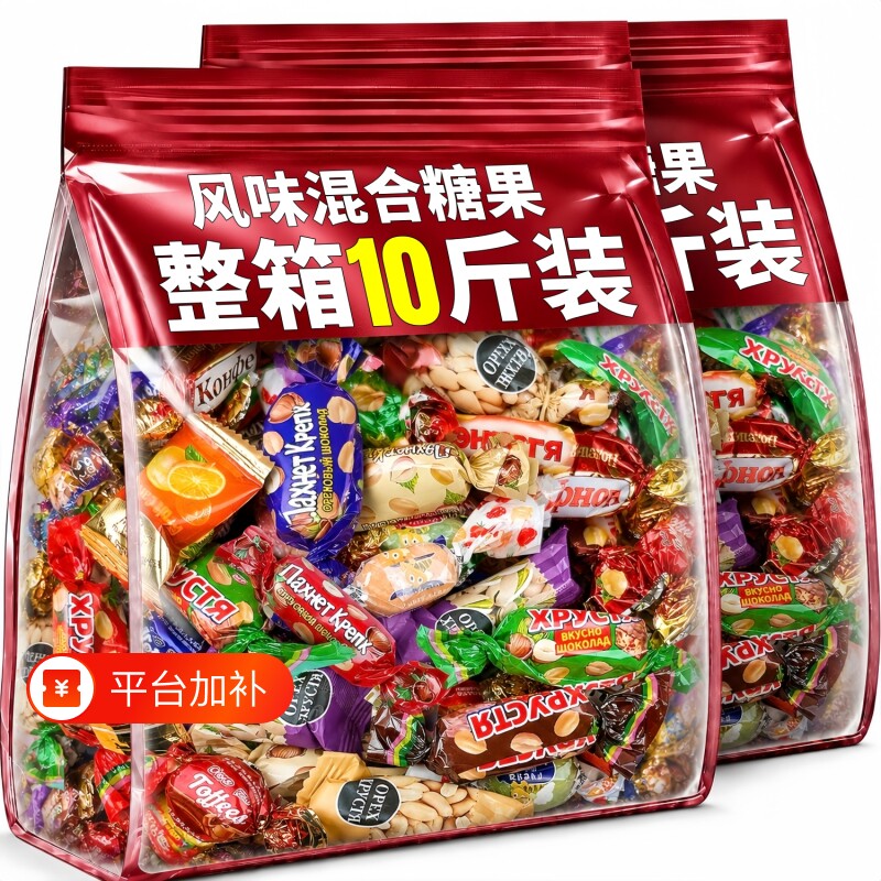 俄式风味混合糖果夹心巧克力罗紫皮糖独立包装结婚喜糖斯整箱批发
