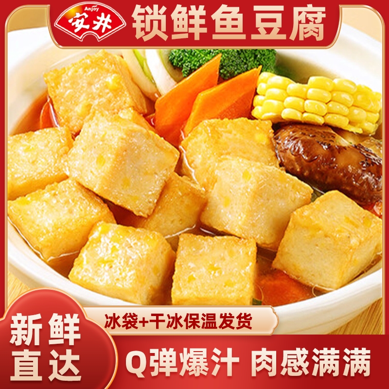 安井火锅食材一站买齐关东煮