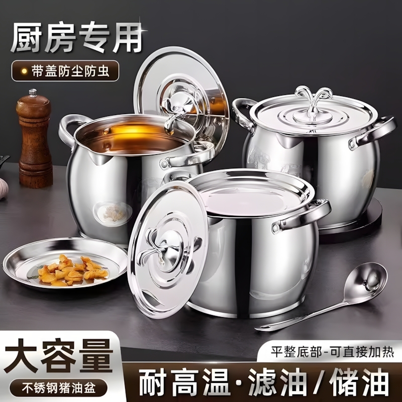 加厚耐高温猪油罐进口不锈钢家用带盖食品级储油罐大容量猪油锅