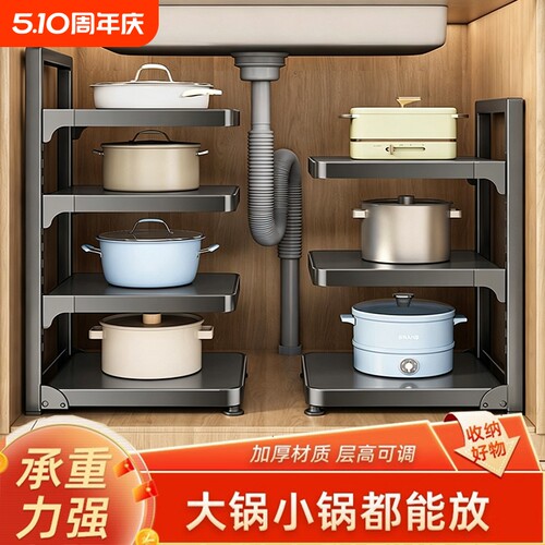 【热销】多功能厨房锅具收纳架