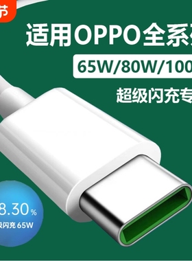 适用OPPO原装正品10A闪充数据线1.5米FindX7/x7ultra充电线Reno10Pro快充线10A闪充线oppok11/10Pro+