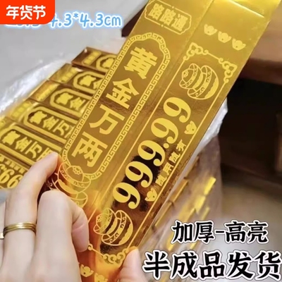 大号金条金砖半成品硬卡纸加厚免沾仿真五福帝王免折叠大小寒衣节专用批发直销高亮金色