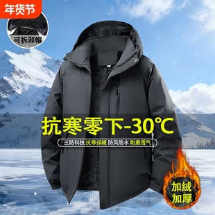 2025新款加绒加厚冲锋衣夹克外套冬季保暖防风防水零下内胆可拆卸