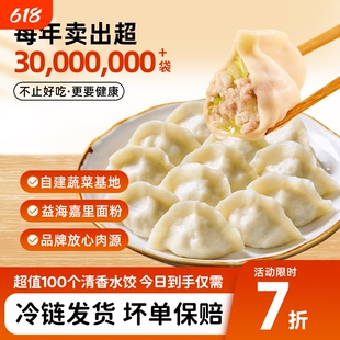 水饺手工饺子速冻冷冻食品新鲜韭菜鸡蛋牛肉香菇大葱猪肉扁食蒸饺
