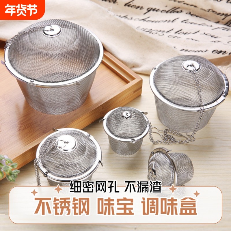 不锈钢调味球商用调料盒煲汤煮炖肉卤味大料香料盒味宝火锅料过滤,厨房/烹饪用具,调味球,淘宝优惠券,粉丝福利购,淘宝优惠卷