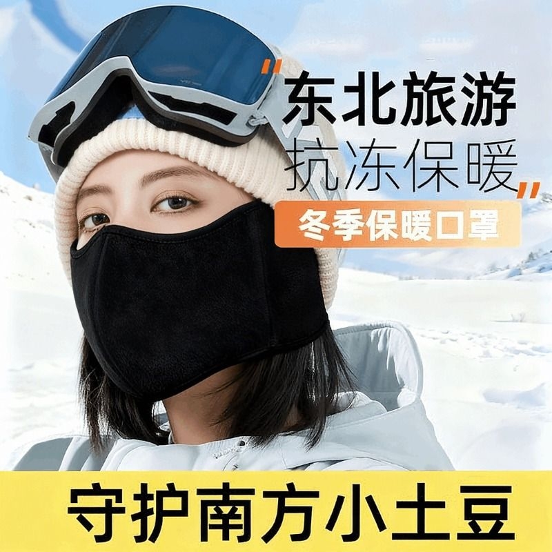 加大耳罩防寒口罩冬季男骑行面罩保暖防风耳套二合一体护耳包户外