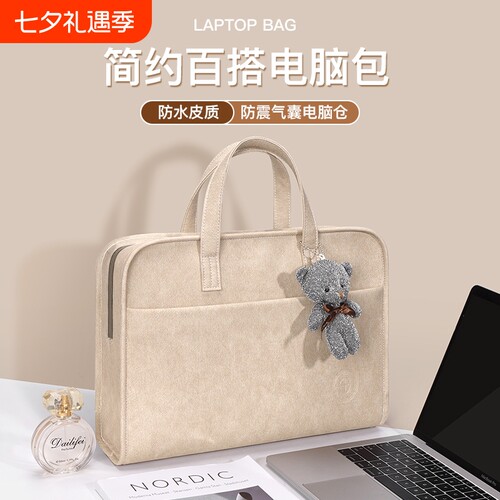 电脑包笔记本保护套小清新