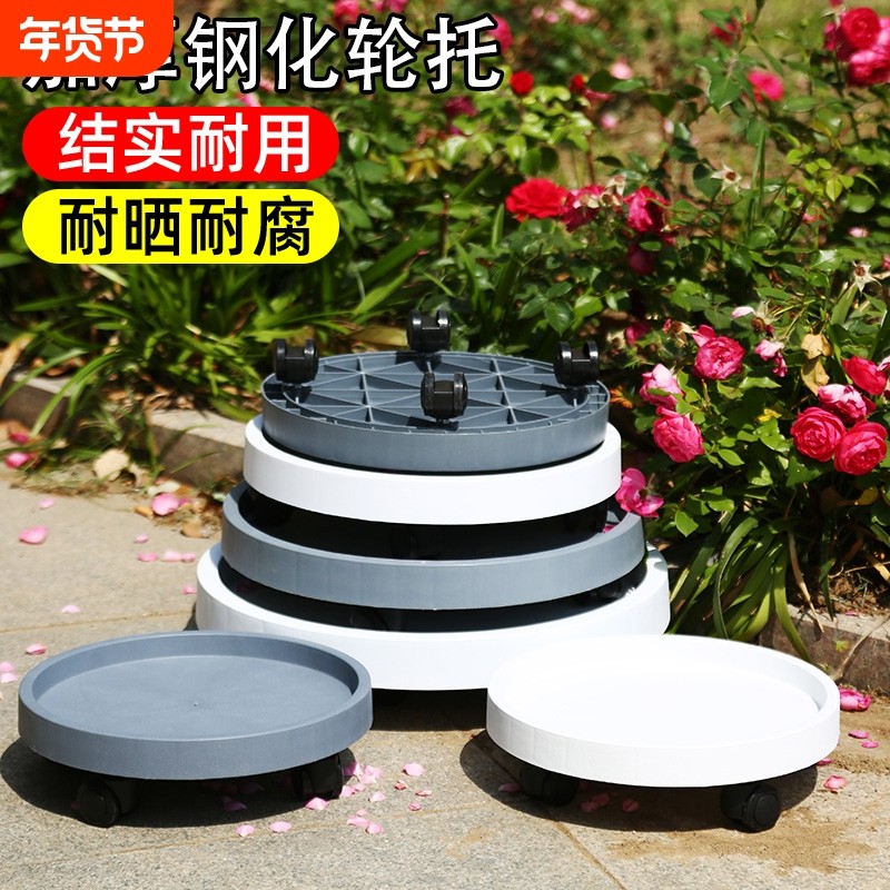 花圆形花盆托盘带滚轮移动底座绿植塑料底托万向轮承重底部桶装水