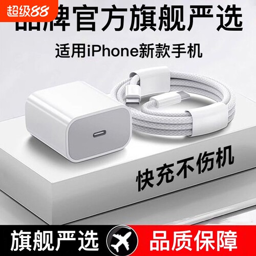 AFYS适用于苹果数据线iphone17promax16plus高速15快充充电器PD双Type-c编织线品牌原装正品车载CarPlay接口