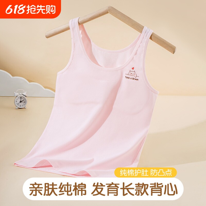 发育期一阶段女童吊带小背心抹胸小学生无痕内衣隐形背心式防凸点