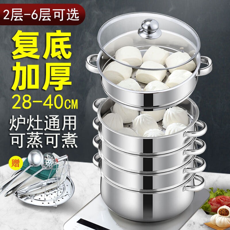 苏泊尔28-40CM不锈钢蒸锅家用 大容量蒸锅大号五层3层4层多