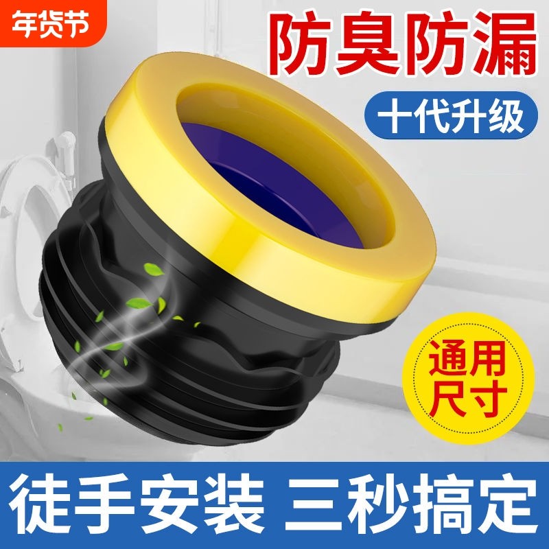 马桶法兰密封圈防臭防漏水加厚胶圈垫圈通用型下水坐便器配件大全