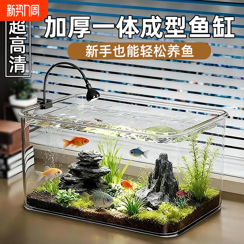 桌面鱼缸透明小型客厅养鱼养乌龟金鱼造景生态缸一体成型龟缸阳台