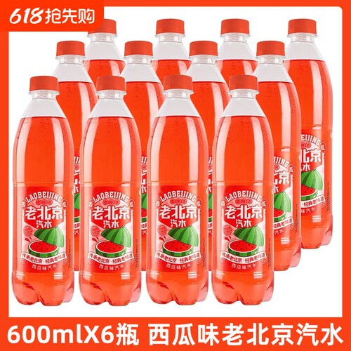 老北京汽水600ml大瓶装西瓜味饮料夏季童年饮品整箱可乐苹果味