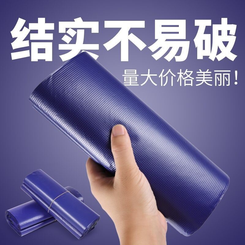 紫色全新低压快递袋防水塑料快件袋批发包装袋服装发货打包防水袋