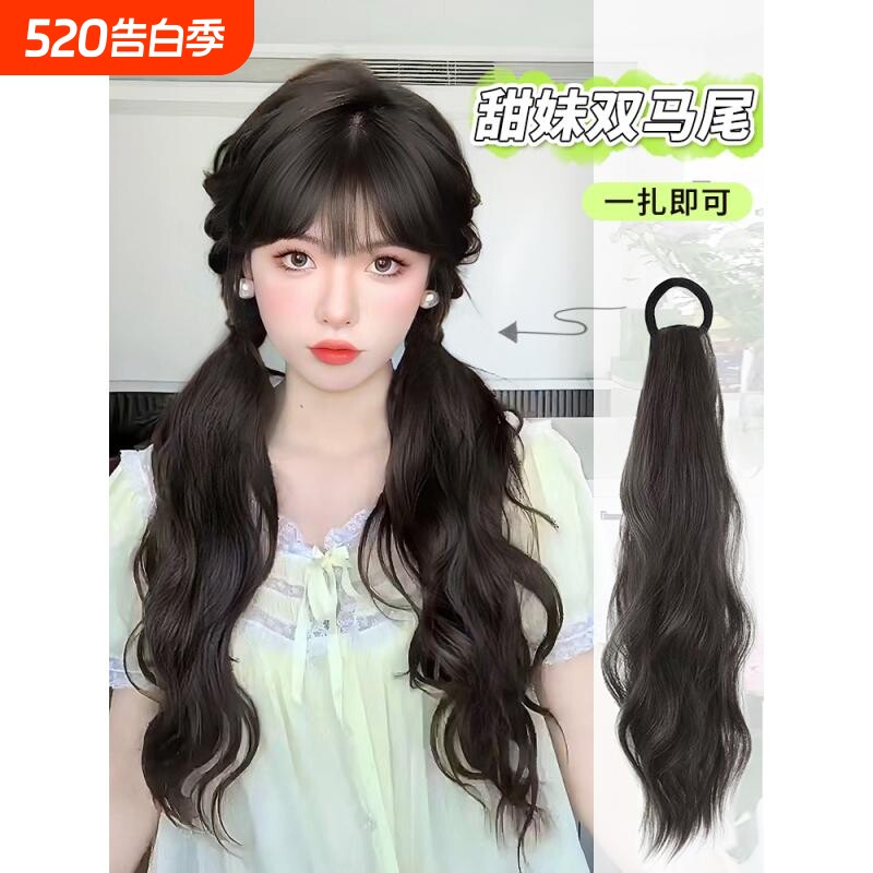 假发马尾辫子女长发自然绑带式低扎双马尾假发片麻花蝴蝶短发头发