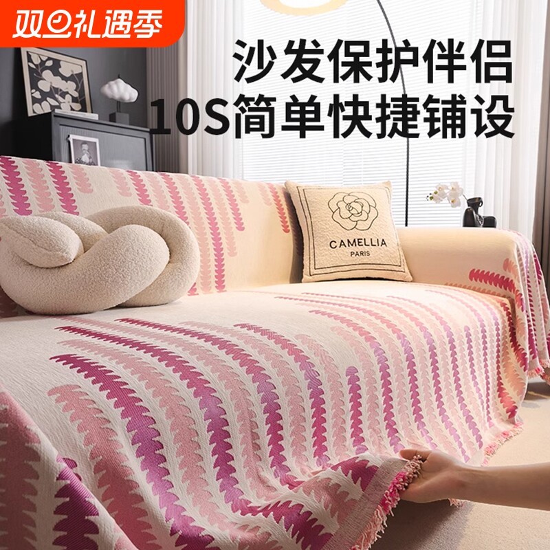 多巴胺雪尼尔沙发巾2025新款一整张全盖布沙发毯沙发套罩全包客厅