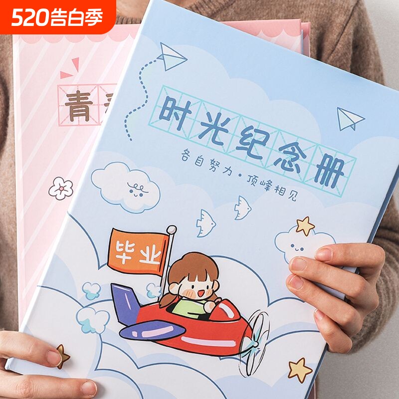 誉品年同学录小学生六年级新款高颜值活页本毕业纪念册女生男生通讯录