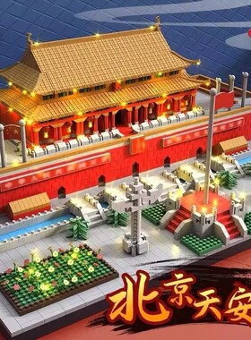 【爆款】天安门积木模型
