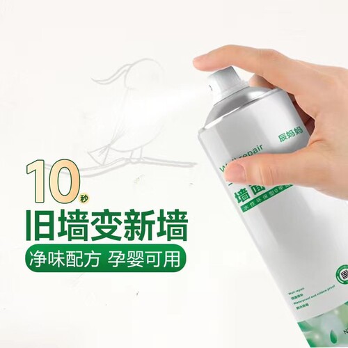 辰妈妈墙面自喷漆0甲醛强力遮盖