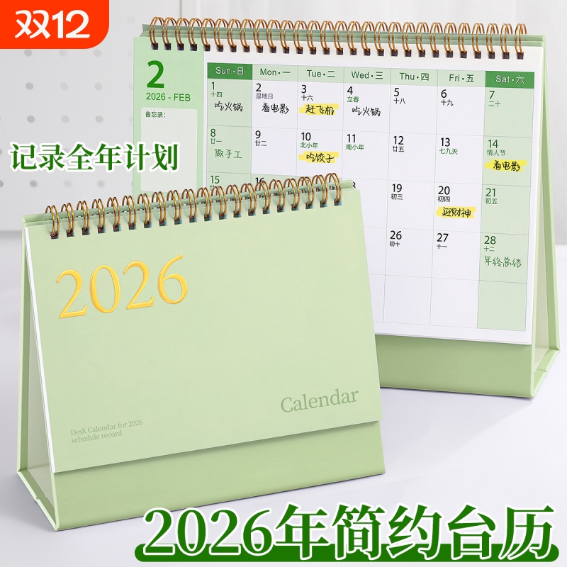 2026年台历日历简约创意桌面摆件月历26工作打卡小计划本商务办公ins风考研日历2025记事本马年新款台历