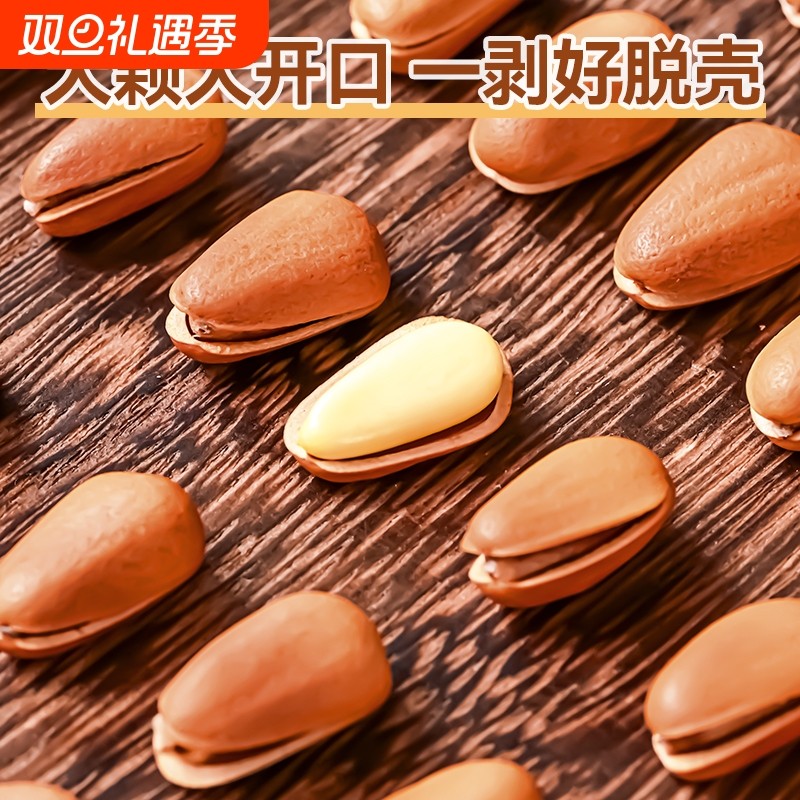 2025新货大颗粒小包装原味散装坚果手剥炒货孕妇零食儿童松子