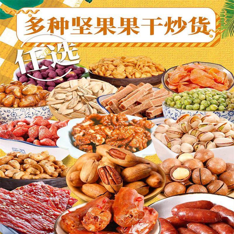 休闲大礼包零食每日坚果干果年货开心果夏威夷果炒货巴旦木,零食/坚果/特产,坚果礼盒,淘宝优惠券,粉丝福利购,淘宝优惠卷