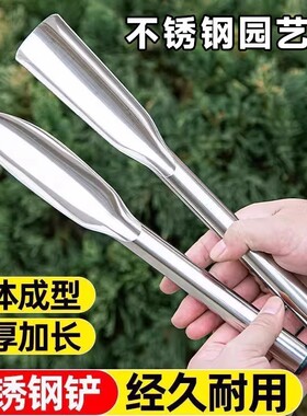 不锈钢铲子养花园艺种花工具