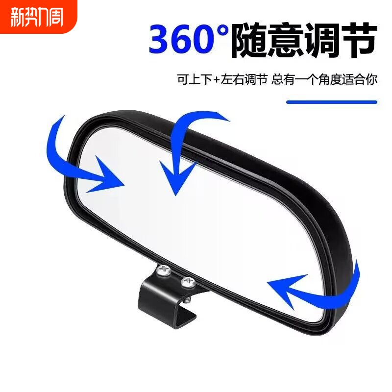 教练车倒车镜辅助后视镜汽车盲区镜加装360度镜通用可调广角镜