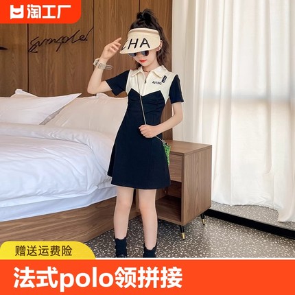 女童连衣裙夏季2024新款夏装中大童法式polo领拼接撞色短袖薄款