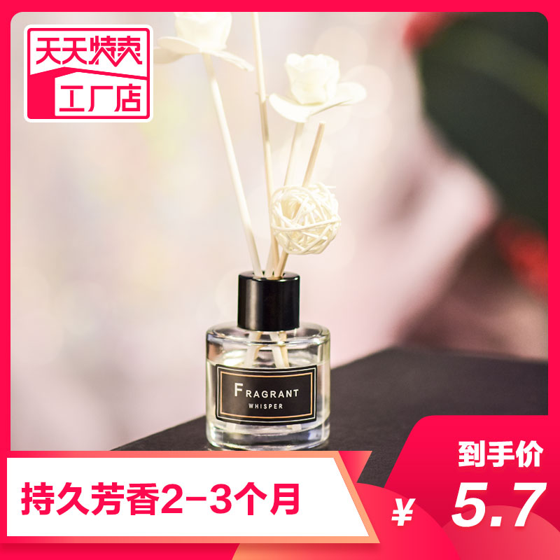 无火藤条香薰精油空气清新剂卧室卫生间厕所芳香持久除臭香水干花